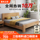 意米之恋橡胶木床实木床 主卧双人床 卧室家具 品质大板【包安装】1.8m*2m