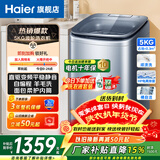 海尔（Haier）迷你洗衣机小型波轮5公斤儿童母婴内衣洗洗衣机全自动DD直驱变频一级能效补贴电离除菌以旧换新 旗舰新品B378小小神童 5kg 直驱+柔护内筒
