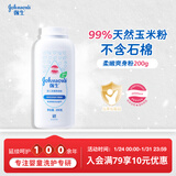 强生（Johnson）婴儿柔嫩爽身粉玉米粉200g 新生儿宝宝儿童红屁屁痱子粉新年礼物