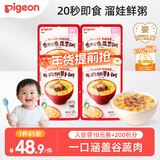贝亲（Pigeon）婴幼儿宝宝营养米粥9月龄双口味4连包 早餐辅食即食外出便携