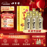 口子窖 五年型 兼香型白酒 46度 500ml*6瓶 整箱装 送礼 囤年货