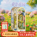 同趣莫奈花园拼装书立积木玩具立体拼图微缩拼插模型新年生日礼物女生