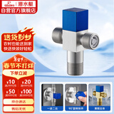 潜水艇（Submarine）F2301三角阀双通一进二出4分进水可接接头洗衣机马桶分水器