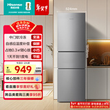 海信218L三门小冰箱二级能效直冷银色小户型冷藏两用租房宿舍电冰箱BCD-218YK1F