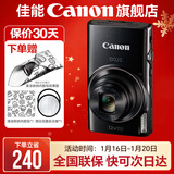 佳能ixus285A 数码相机 卡片机 照相机 ccd佳能 学生入门便携式踏青家用照像机 IXUS285 HS A 黑色 官方标配【不含内存卡/相机包/大礼包等】