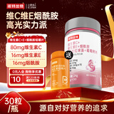 诺特兰德维生素C+E烟酰胺雨生红球藻葡萄籽虾青素咀嚼片男女士复合多维 30片*1瓶 【烟酰胺红球藻】+1瓶VB