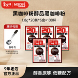 雀巢（Nestle）醇品速溶黑咖啡 美式无糖咖啡 健身黑咖 醇品无蔗糖180g100条