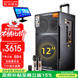 松川国际 SG3户外移动拉杆大功率K歌演出商用表演舞台活动促销蓝牙音箱充电广场舞移动舞台带无线话筒音响 12寸带智能语音点歌