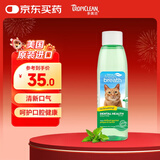 多美洁Tropiclean美国进口宠物猫咪洁齿水118ml 猫洁牙漱口水清新口气无需牙刷