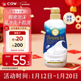 牛乳石硷碱cow美肤沐浴露480ml淡雅花香泡沫丰富易冲洗不假滑热门商品