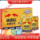 红牛天津饮料整箱24罐*250ml牛磺酸功能运动强化提神饮料 整箱24罐 整箱24罐 24瓶*1箱