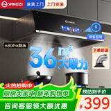 扬子抽油烟机家用大吸力吸排油烟机小户型小尺寸老式中式油烟机自动清洗厨房出租房自用壁挂脱排油烟机 【送户安装】36m³吸力+AI语音控制+自清洗一级
