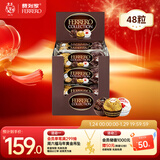 费列罗 榛果巧克力 3种口味48粒518.4g 休闲零食 糖果 年货礼盒