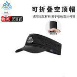 奥尼捷（AONIJIE）遮阳帽跑步空顶帽马拉松男女夏季户外徒步骑行鸭舌帽无顶太阳帽