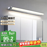 德力西（DELIXI）LED镜前灯 卫生间镜柜灯浴室柜灯防水雾壁灯化妆灯14W暖白光