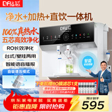 钻芯 净水器加热直饮一体机家用纯水机壁挂式厨房反渗透饮水机台式自来水自吸净水机即饮管线机 净饮加热一体机【自己安装】