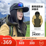 骆驼蛟龙冲锋衣男女同款潮流运动户外防雨登山服外套春秋季M34CAFO730