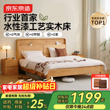 京东京造家居悦枫实木床 天然橡胶木 主卧双人床原木色1.5×2米