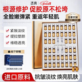 透真玻色因冻干粉44瓶多肽精华液抗衰老抗皱紧淡纹去黄提亮修复屏障