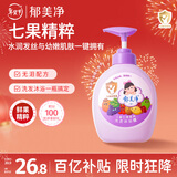 郁美净七果儿童沐浴露洗发水二合一550g无硅油宝宝沐浴保湿柔顺洗发水