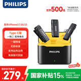 飞利浦（PHILIPS）【国家补贴】无线领夹麦克风一拖二收音麦主播直播户外vlog短视频直插式Type-C手机收音DLM3545C