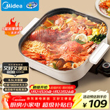 美的（Midea）电火锅 电煮锅 火锅专用锅家用多功能锅料理烤肉电热锅 6.5L多用途锅 HGE3030J04