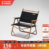 Naturehike挪客户外折叠椅便携椅野餐沙滩椅钓鱼休闲椅露营桌椅装备 黑色（承重约240斤）