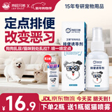 来旺兄弟狗狗尿垫诱导剂狗狗厕所定点排便诱导剂大小便厕所诱导狗狗用品