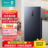 海信（Hisense）156升立式家用冰柜风冷无霜一级能效净味抗菌BD-156WVUT冰箱