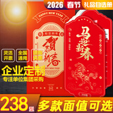 臻味端午礼品册节日自选礼品卡含中粮食品全国通用企业福利团购送礼 中萃郎 238型 【春节10选1礼品册】 默认1