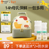 小雅象背奶包母乳上班冷藏便携式保温袋蓝冰储奶保鲜冰包妈咪包（奕彩）