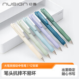 纽赛大笔夹按动中性笔 顺滑签字笔 臻顺滑笔芯0.5mm 12支NS576【热门商品】得力旗下高端品牌