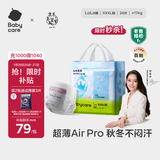 babycare Air pro拉拉裤成长裤XXXL24（＞17kg) 婴儿尿不湿夏日超薄透气