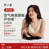 7or9黑松露 2025新款女鞋秋冬空气棉高跟鞋女黑色百搭通勤真皮单鞋 黑松露标准 7cm 配饰需另外购买 37