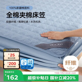 博洋家纺全棉夹棉床笠抑菌可水洗席梦思保护床褥子防尘床罩150*200cm