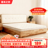 意米之恋国民护脊款天然环保宿舍家用可折叠椰棕床垫约5cm厚1.5m*2m偏硬