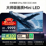 小米电视S Pro Mini LED 100英寸 3000nits 3864分区家电 L100MB-SP游戏电视平板智慧屏彩电显示器