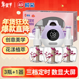 榄菊花艺电蚊香液45mL*3瓶+智能定时器 电蚊香驱蚊液防蚊电热蚊香液