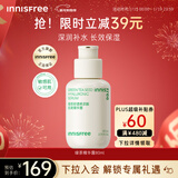 悦诗风吟（innisfree）绿茶透明质酸小绿瓶精华80ml补水保湿修护维稳温和新年礼物