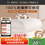 源生活 棉花被子 100%新疆纯棉被 单人春秋被芯垫盖两用被 6斤180*200cm