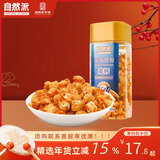 自然派深海鱼骨120g高蛋白零食香酥鱼骨海鲜零食鱼酥鱼排即食解馋小零食