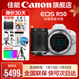 佳能r50相机 入门级微单 旅行家用学生vlog视频 4k小巧便携半画幅R50数码照相机 R50白色拆单机+RF-S 18-150一镜走天下 官方标配【不含内存卡相机包等必要配件 推荐选套餐】