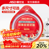 爱仕达（ASD）高压锅密封圈配件原装18/20/22/24/26CM压力锅硅胶圈橡胶圈皮垫圈 QGJ20 (A20铝合金高压锅适用)
