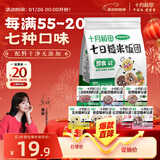十月稻田 七日糙米饭团 100g*7 七种口味 即食免煮速食 低脂健身 饱腹杂粮