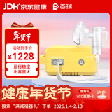 百瑞雾化器儿童老人家用医用压缩式雾化泵 Inhaler PRO BRM-085Ⅱ