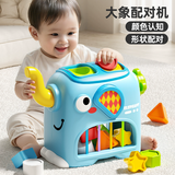 鑫思特（XST）大象塞塞乐玩具图形认识早教益智抓握0-3岁形状颜色认知趣味宝宝