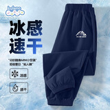 班尼路（Baleno）男童裤子2026夏季中大童夏装薄款速干运动裤儿童凉感宽松休闲长裤
