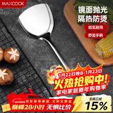 美厨（MAXCOOK）炒铲锅铲 不锈钢铲子加厚 简约系列MCCU-168