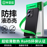 毕亚兹适用oppo reno13 手机壳 Reno13 保护套 镜头全包防摔保护超轻薄植绒内衬微磨砂液态软壳 JK765黑