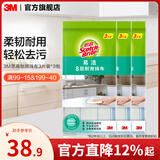 3M 思高易洁8层耐用型抹布天然材质清洁布 洗碗布洗刷布不易沾油cbg 8层耐用型抹布3包装【共9片】